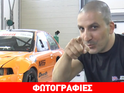 Φοβήθηκε τα… σουβλάκια ο Κύπριος;